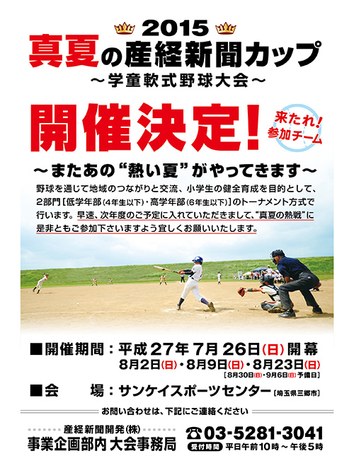 2015年ポスター