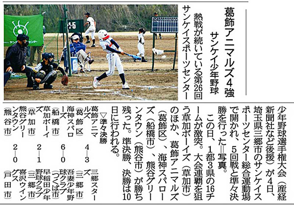 大会4日目紙面