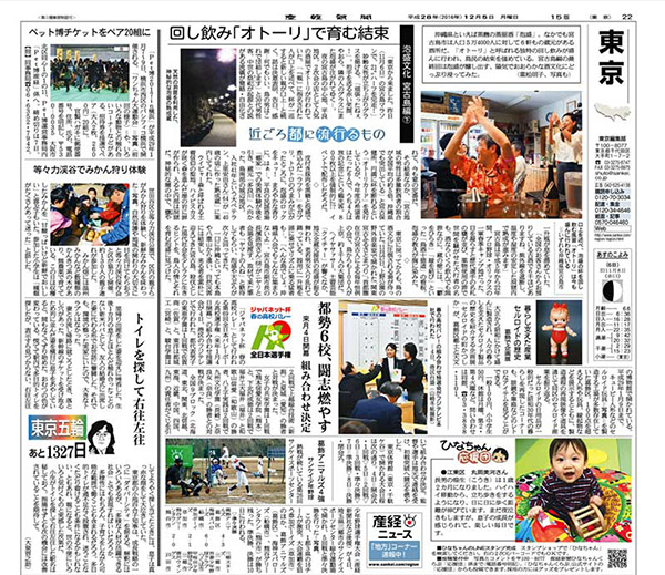 大会4日目紙面