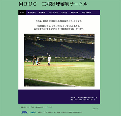 三郷野球審判サークル