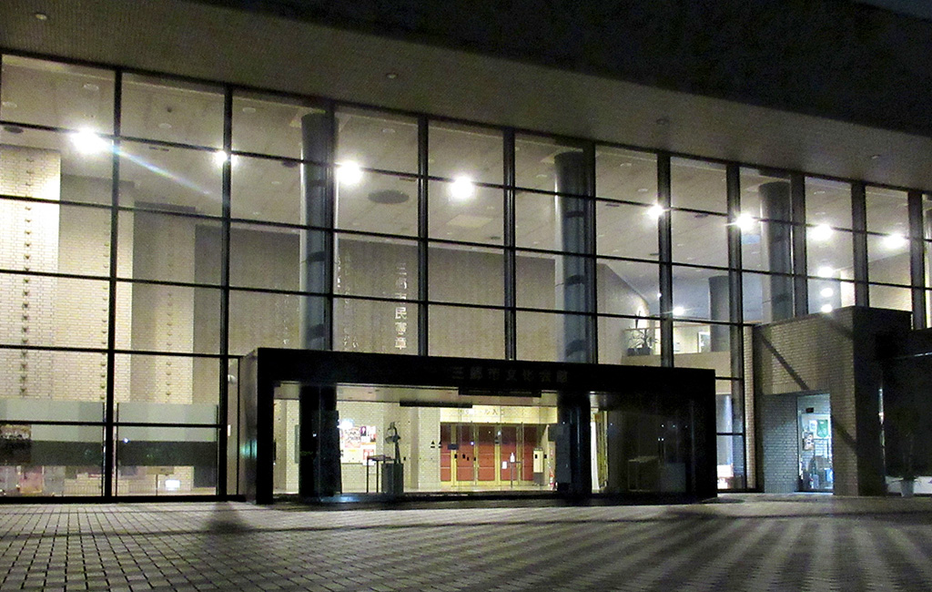 三郷市文化会館